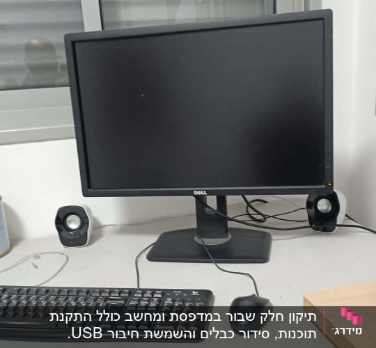 מסך מחשב, מקלדת ועכבר על שולחן עבודה
